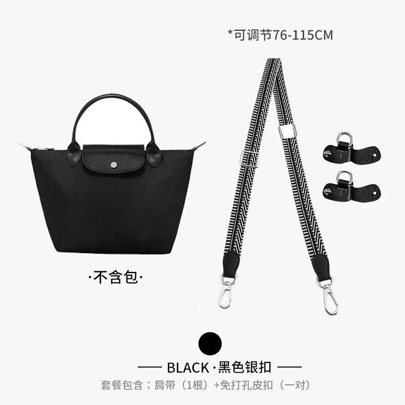 Picture of Factory Direct sales Longqi short handle small size punch-free modified shoulder strap longcham Longqi dumpling bag strap