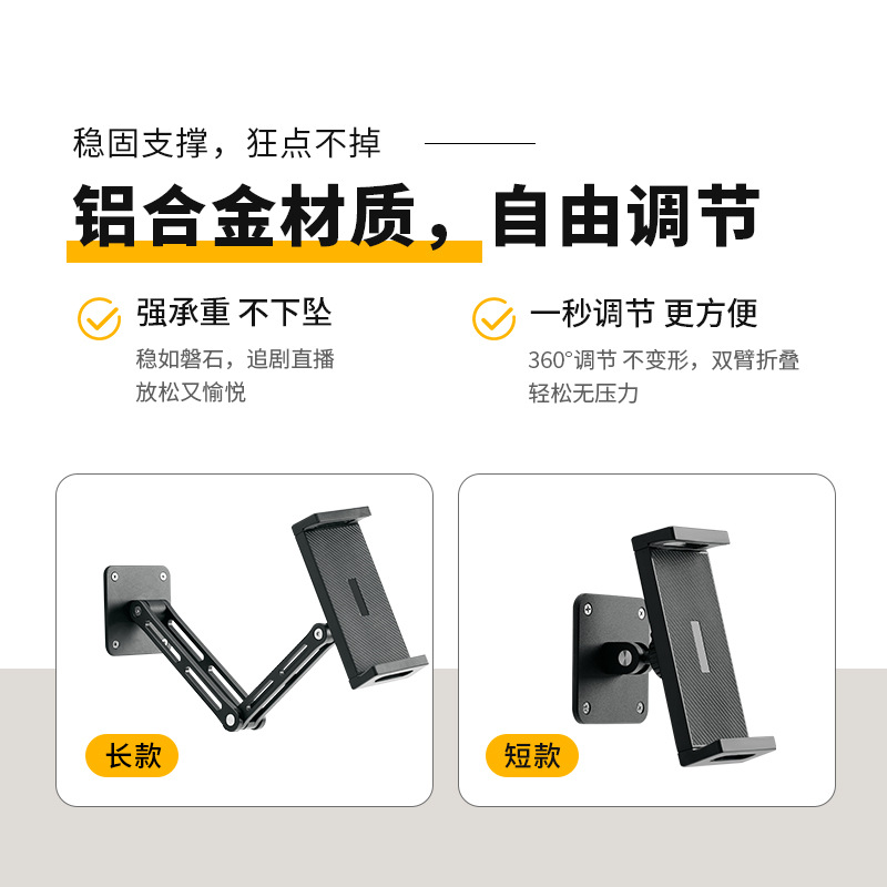 Picture of Aluminum Alloy Mobile Phone Tablet Wall Hanging Cantilever Bracket Retractable Chuck Bracket Rotating Tablet PC Wall Bracket