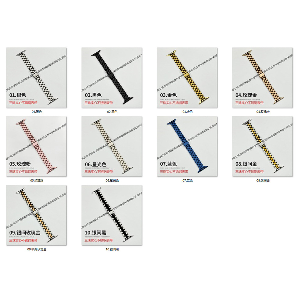 Picture of Suitable for Apple applewatch small waist women's three beads solid stainless steel iwatch smart watch strap
