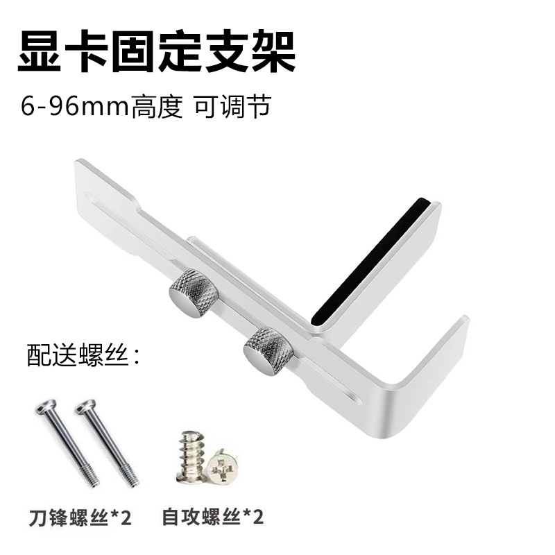 Picture of Computer Graphics Card Bracket Support Bracket Host Desktop Chassis Bracket Fixed Adjustable Aluminum Alloy Magnetic Cross-Border