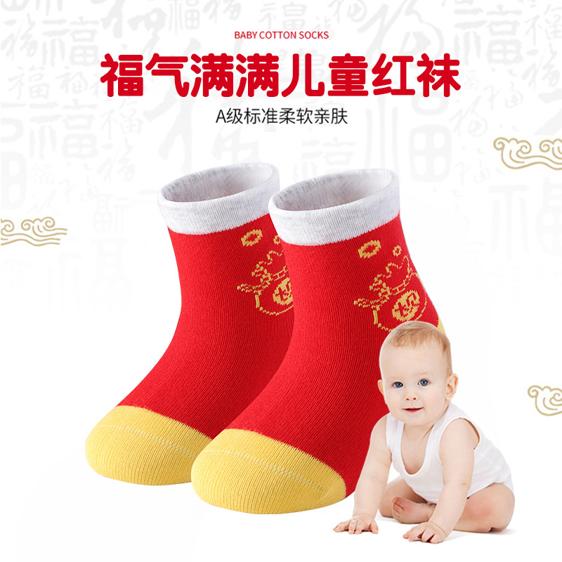 Picture of New Year Solid Color Baby Red Socks Autumn and Winter Men's and Women's Socks Children's Red Printed Socks Wholesale