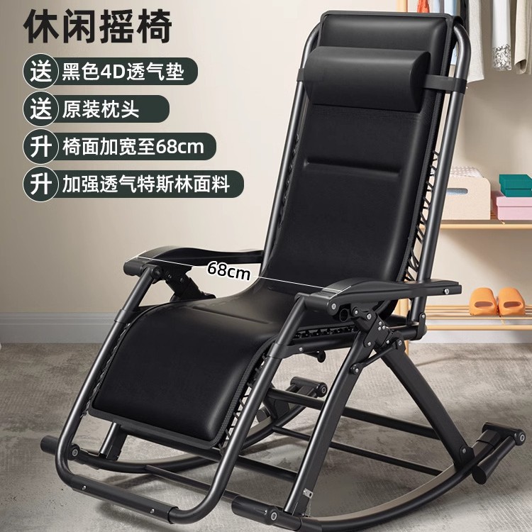 Picture of Summer Rocking Chair Recliner Chair Napping Dual-purpose Folding Backrest Chair for Elderly Household Balcony Leisure Lazy Leisure Chair