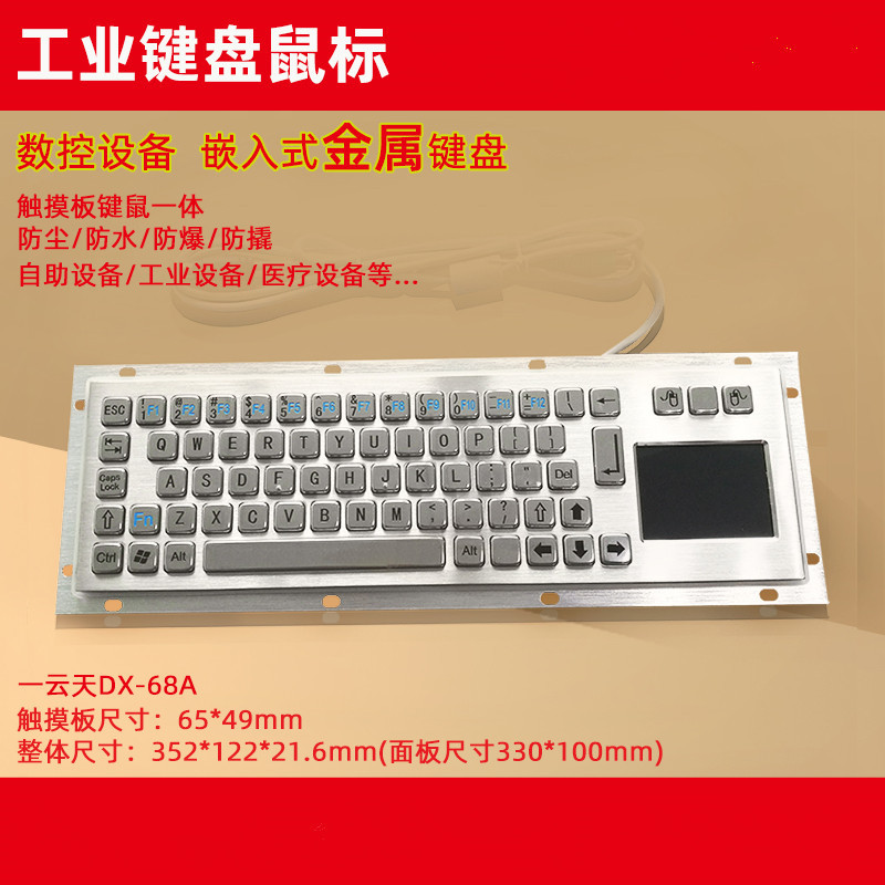 Picture of Yuntian 68A Wired Integrated Keyboard Mouse Touchpad Touch Office Drawing Ultra-thin Silent USB