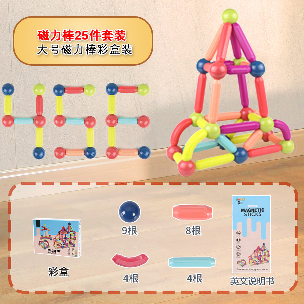 Picture of Wholesale Magnetic Building Blocks, Large Particle Toys, Children's Stress Relief Magnetic Building Blocks, Magnetic Patches, Versatile Magnetic Rods