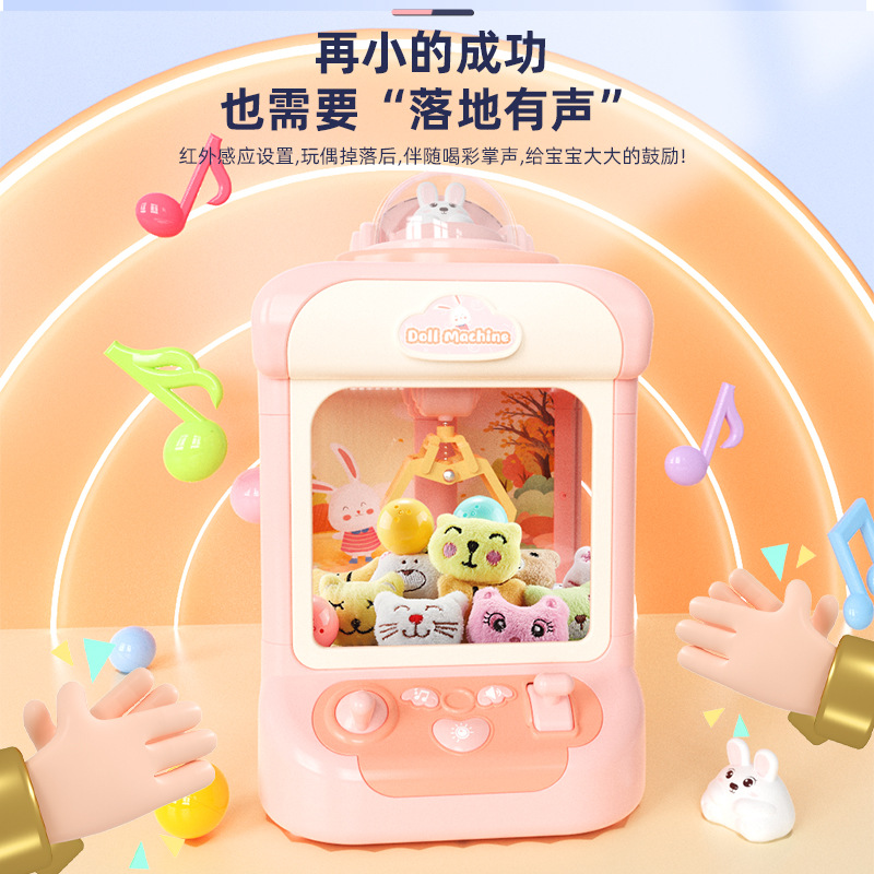 Picture of Children's doll grabbing machine cute clip doll Net red mini coin machine small sound and light household girl toy wholesale