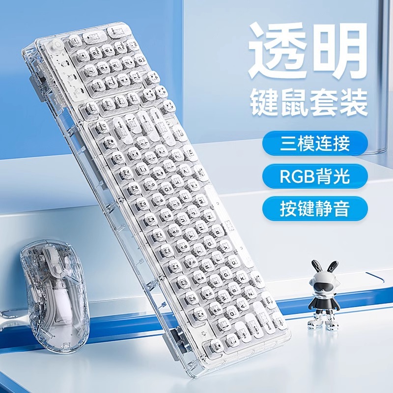 Lei Lin Z99 ice transparent wireless bluetooth crystal keyboard and mouse suit mechanical computer girls office mute