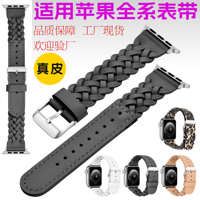 Multicolor in stock Leather Watch for Apple Watch Apple iwatch9876SE Woven Fashion Wristband