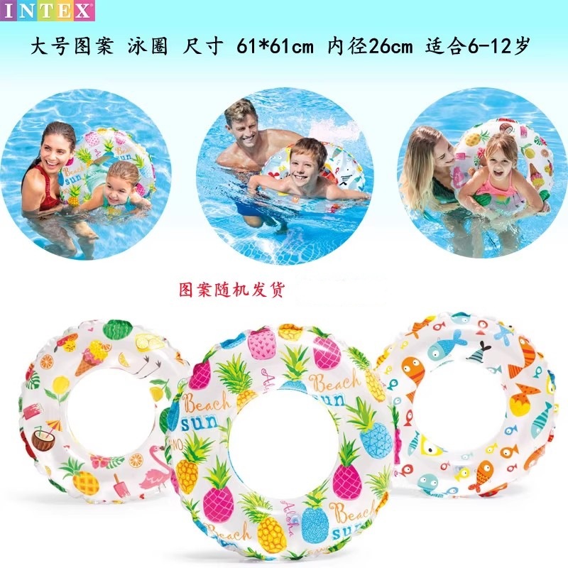 Picture of INTEX baby swimming ring underarm children children baby swimming ring umbrella cover sunshade seat ring 0-1-3-6 years old