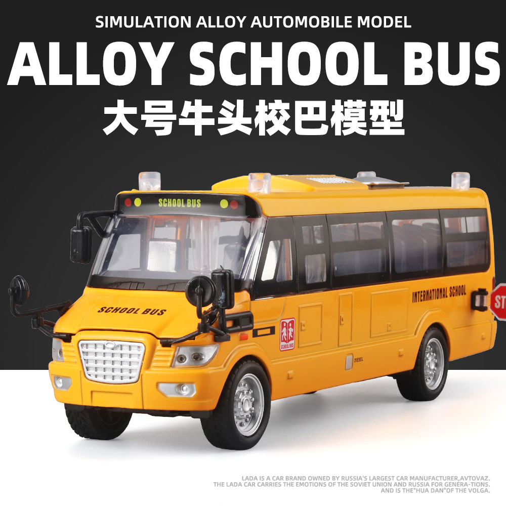 Picture of Large Alloy American School Bus, Bus, 5-Open Design, Light and Sound, Kidsren's Bus Toy, Large Size