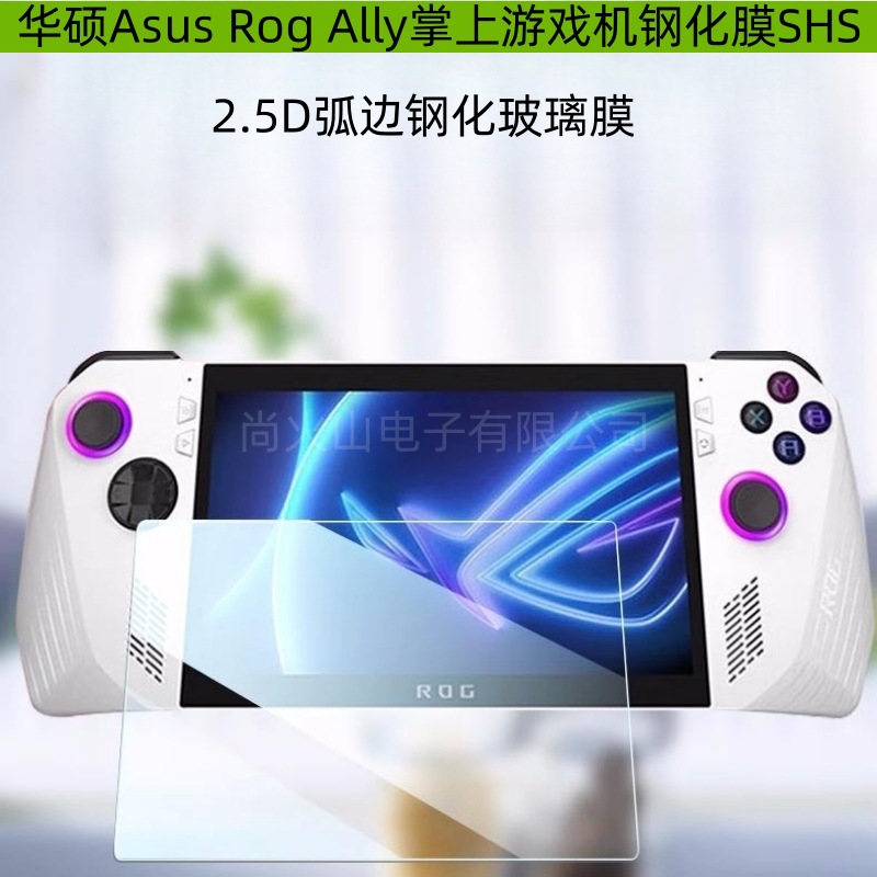 Picture of For Asus rogally Tempered Film rogally Handheld Game Machine Screen Tempered Glass Film Anti-Blue Light Purple