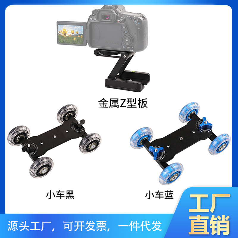 Picture of Z-Type Quick Release Plate Metal Track Macro Frame Slide Rail Z-Shaped Pan/Tilt Metal Foldableing Z-Shaped Bracket Stable Car