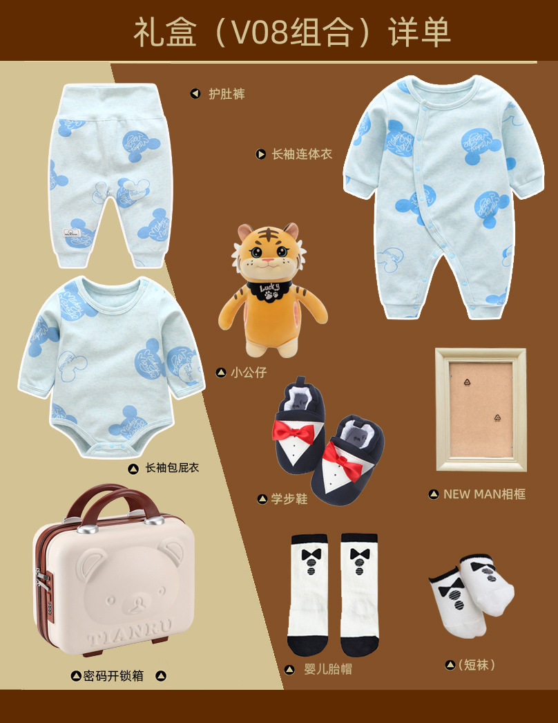 Picture of Autumn and winter gift box 9 holiday gifts baby clothes newborn 0-3 years old baby one-year-old dress ha clothes climbing clothes