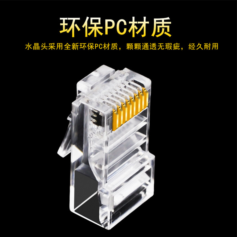 Picture of Yongwei Copper Gold Plated Super Class 5 Unshielded Crystal Head RJ45/8P8C Network CAT5e Computer Network Wire
