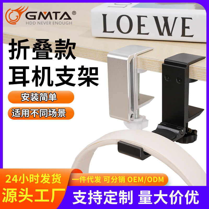 Picture of Metal Rotating Headset Bracket Office Desk Internet Cafe Folding Aluminum Alloy Hanger Wall Hanging Creative Display Stand