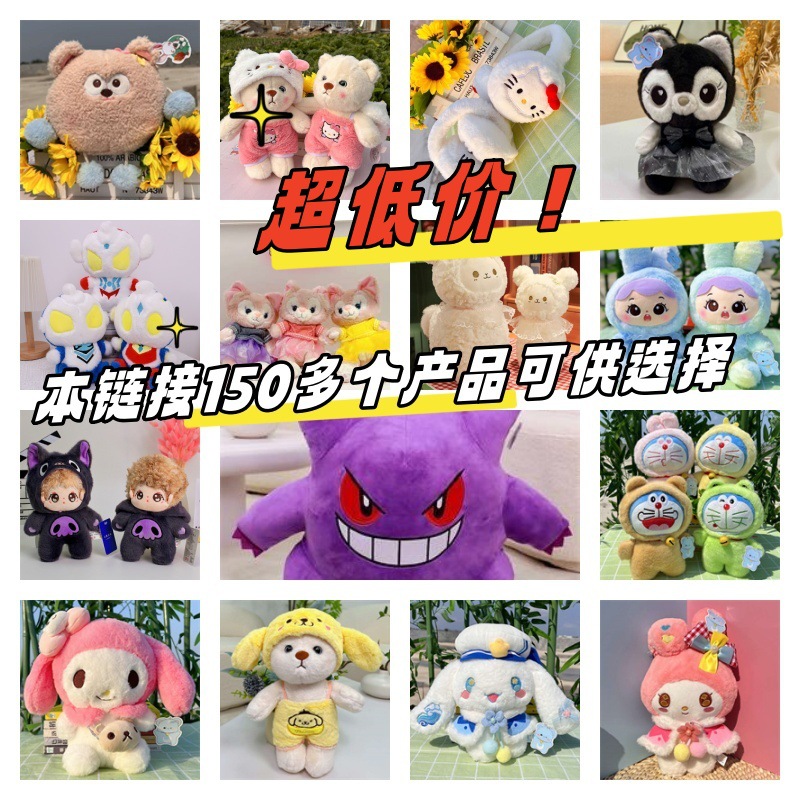 Factory wholesale wedding throwing interactive doll boutique 8-inch grasping doll plush toy clip Doll Doll batch