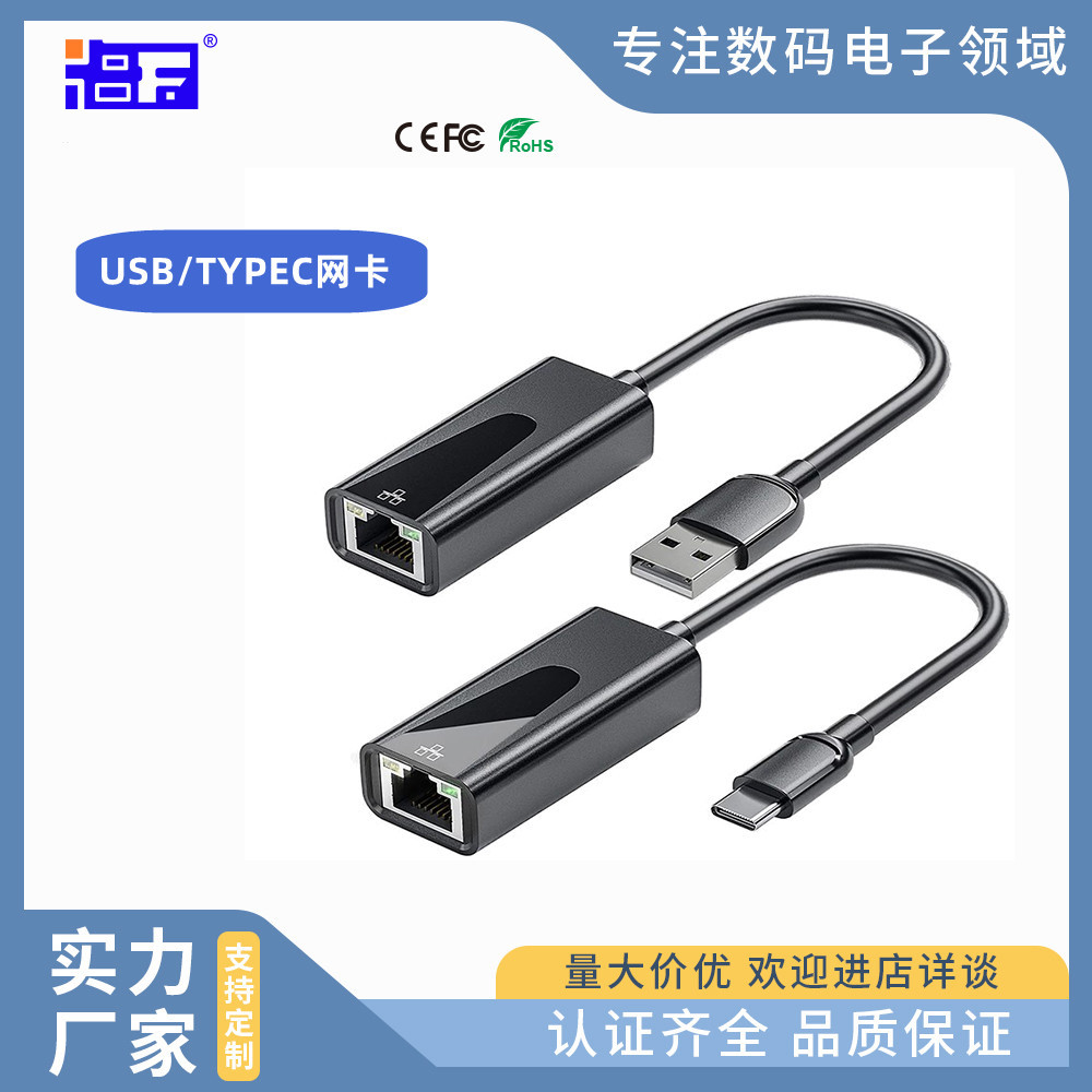 Picture of TYPE-C gigabit wired network card splitter drive-free adapter card support Switch network card USB HUB