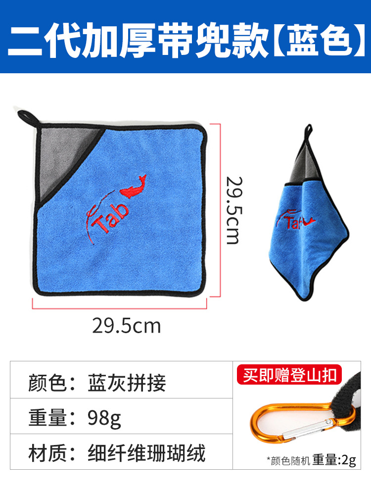 Picture of Tab thickened fishing towel non-stick bait towel fishing towel special towel absorbent fishing gear accessories wholesale double layer