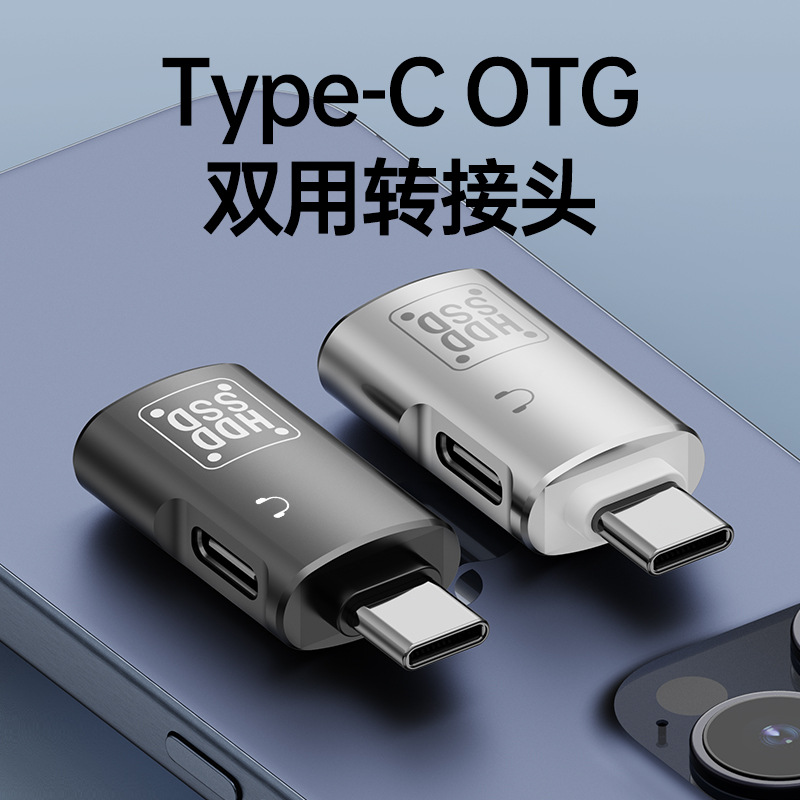 Picture of Multi-function OTG adapter external USB high-speed 3.0Typec fast charging adapter all-in-one mini adapter