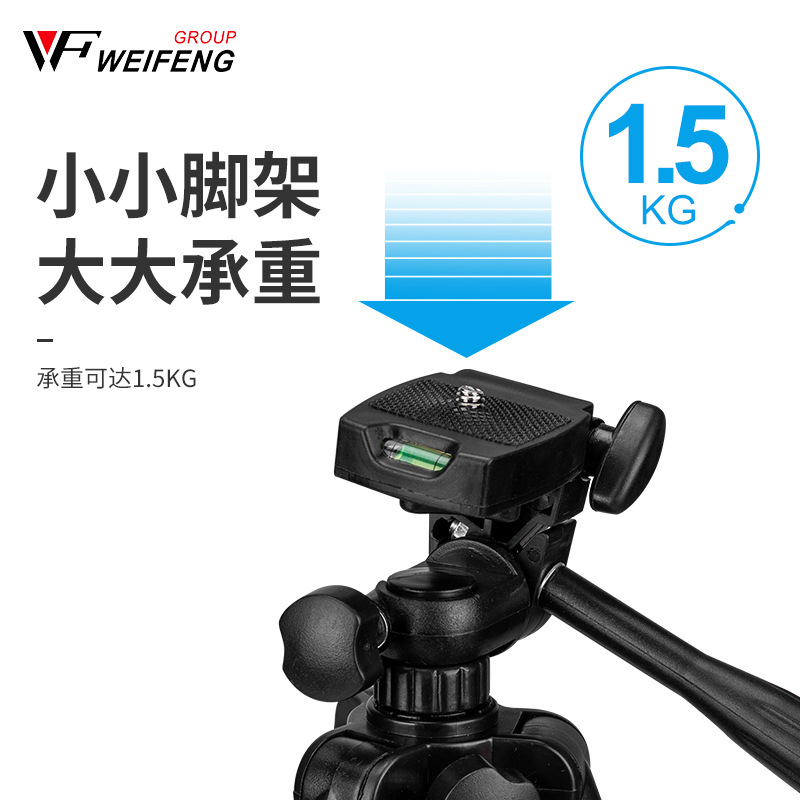 Picture of Weifeng 1.311m a Desktop Stand Fishing Light Stand Mobile Phone Stand Live Broadcast Tripod Telescope Tripod