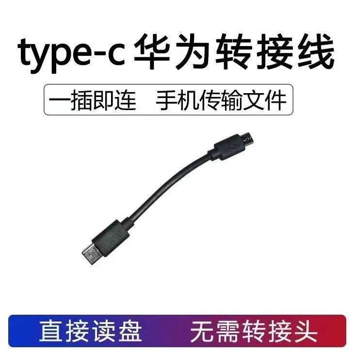 Picture of Recording Pen Accessories OTG Cable USB Plug Wire-controlled Headset Multi-interface Data Cable Recording Pen Microphone