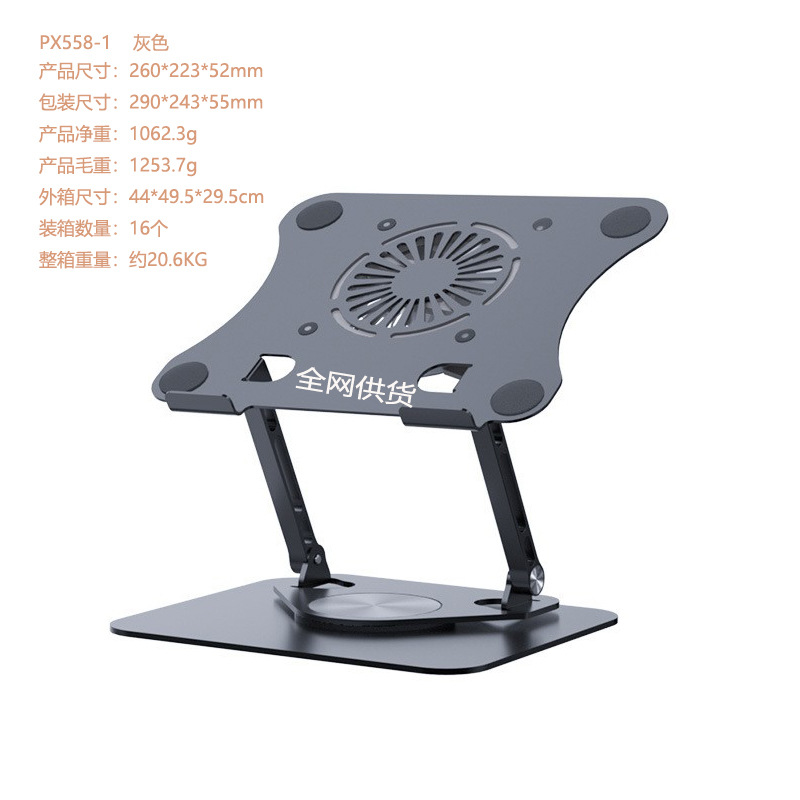 Picture of Aluminum Alloy Laptop Stand Desktop Elevated Portable Folding Storage 360 ° Rotating Laptop Stand