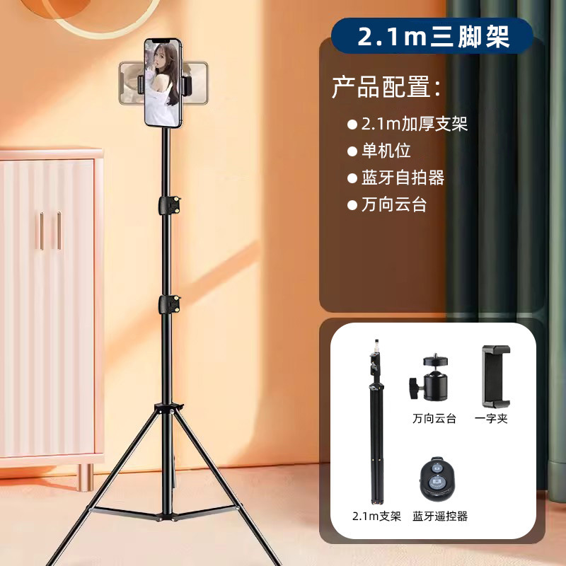 Picture of Factory wholesale photography tripod mobile phone Live fill light 2.1 m bold lamp holder 8809 series tripod