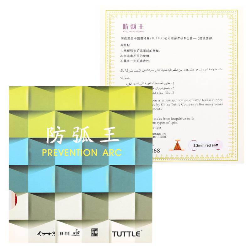 Picture of TUTTLE cherry blossom 868 sets of glue arc-proof King table tennis rubber racket reverse glue set of glue inner adhesive forehand