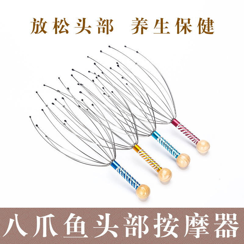Stainless steel wire octopus head massager octopus head acupoint relaxation scratch scalp brain massage claw