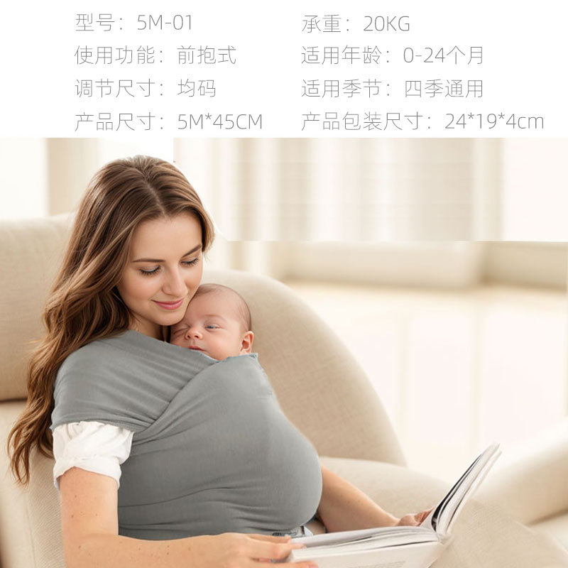 Picture of Baby Scarf Front-hugging Wrapping Backpack Multi-functional Backpack Trade Cross-border Supply Maternal and Infant Travel Supplies
