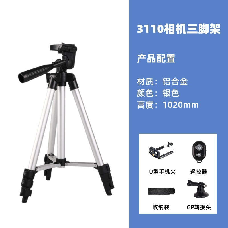 Picture of Camera Shooting Tripod Live Broadcast Mobile Phone Holder Floor-Standing Mobile Phone Holder Universal Aluminum Alloy Tripod with Remote Control