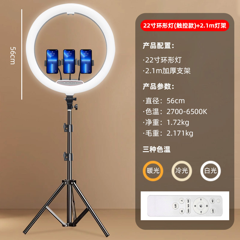 Picture of Factory Direct supply mobile phone live support Photography LED light 2.1 m tripod 22 inch ring fill light