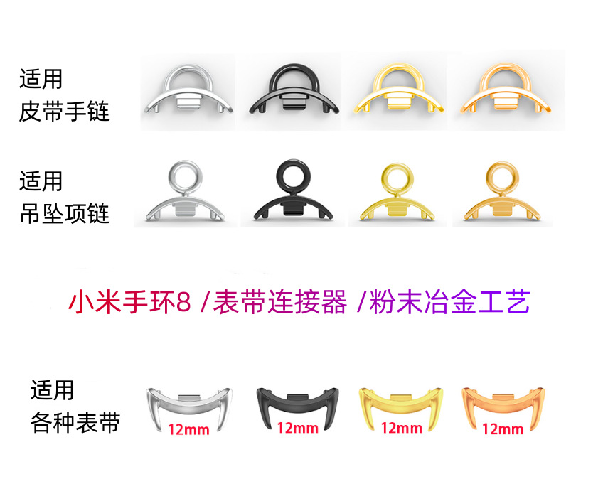 Picture of Suitable for Xiaomi Mi Band 10/9 Necklace Pendant Band8 Metal Head Stainless Steel Strap Connector Belt