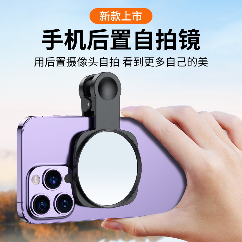 Cross-Border New Mobile Phone Rear Camera Hd Reflective Selfie Mirror Rear Selfie Clip Artifact with Storage Box