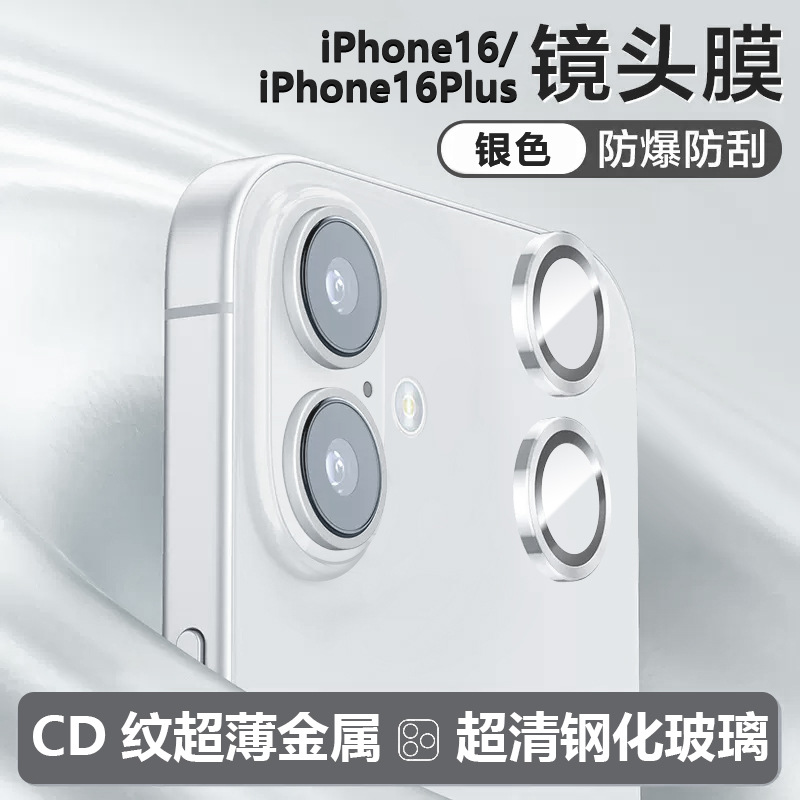 Picture of Apple 16 Lens Film iPhone16promax Eagle Eye Rear Camera Tempered Film 16Plus Lens Film Applicable