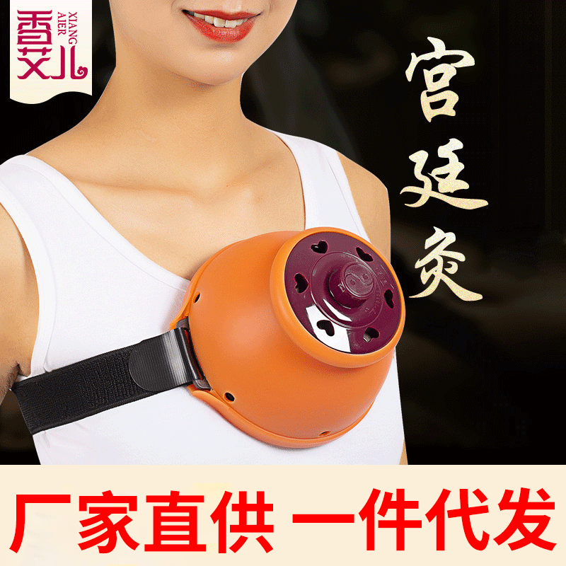 Picture of Xiangai Er Emperor Court Moxibustion Moxibustion Box Portable Moxibustion Home Beauty Salon Chest Breast Breast Abdominal Warm Moxibustion Apparatus Apparatus Jar