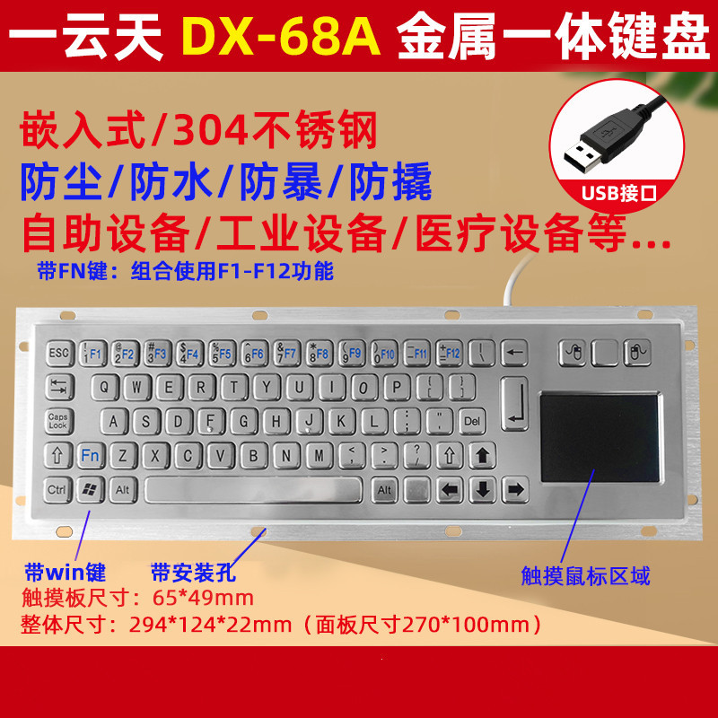 Picture of Yuntian 68A Wired Integrated Keyboard Mouse Touchpad Touch Office Drawing Ultra-thin Silent USB