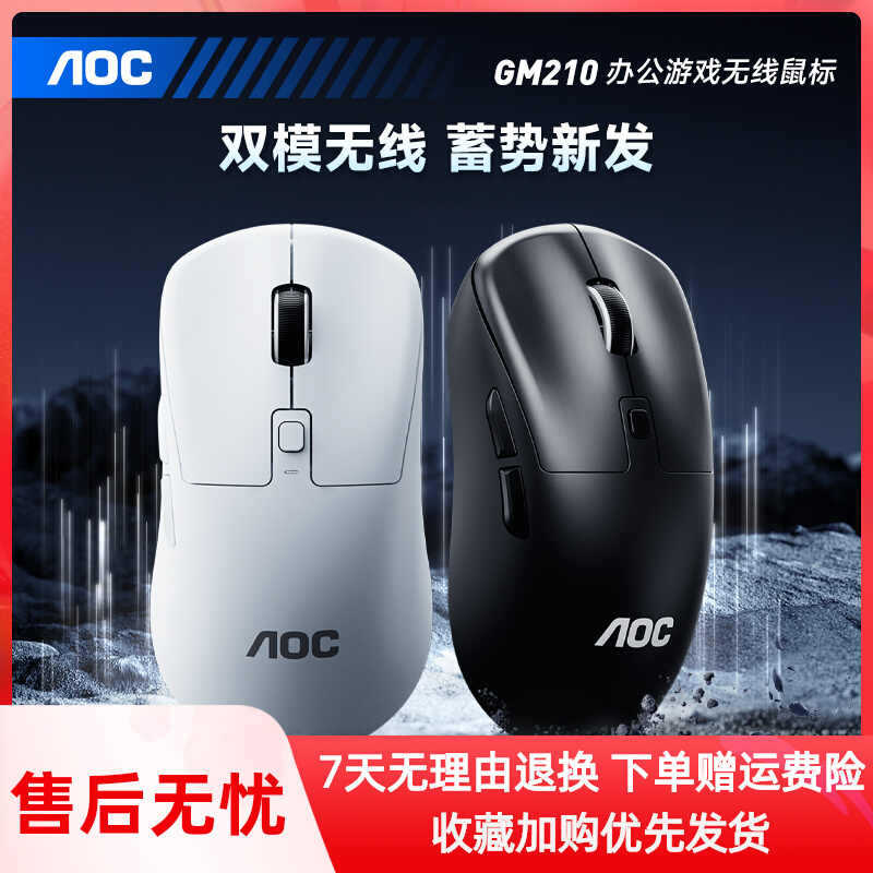 AOC Dual Mode Wireless Mouse Bluetooth GM210 Rechargeable Laptop Male and Female E-sports Gaming Mouse