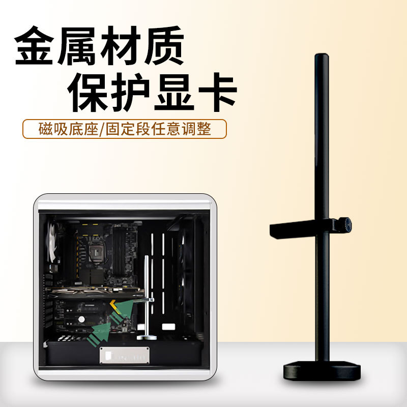 Picture of Aluminum Alloy 4070 Graphics Card Support Frame Desktop Jack 7900XT Graphics Card Bracket Vertical Magnetic Base