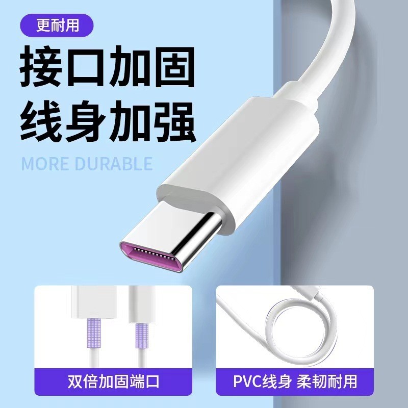 Picture of Type-C Data Cable 5A Fast Charging Suitable for Huawei Android Mobile Phone Charger Cable Single Head 1m White Charging Cable