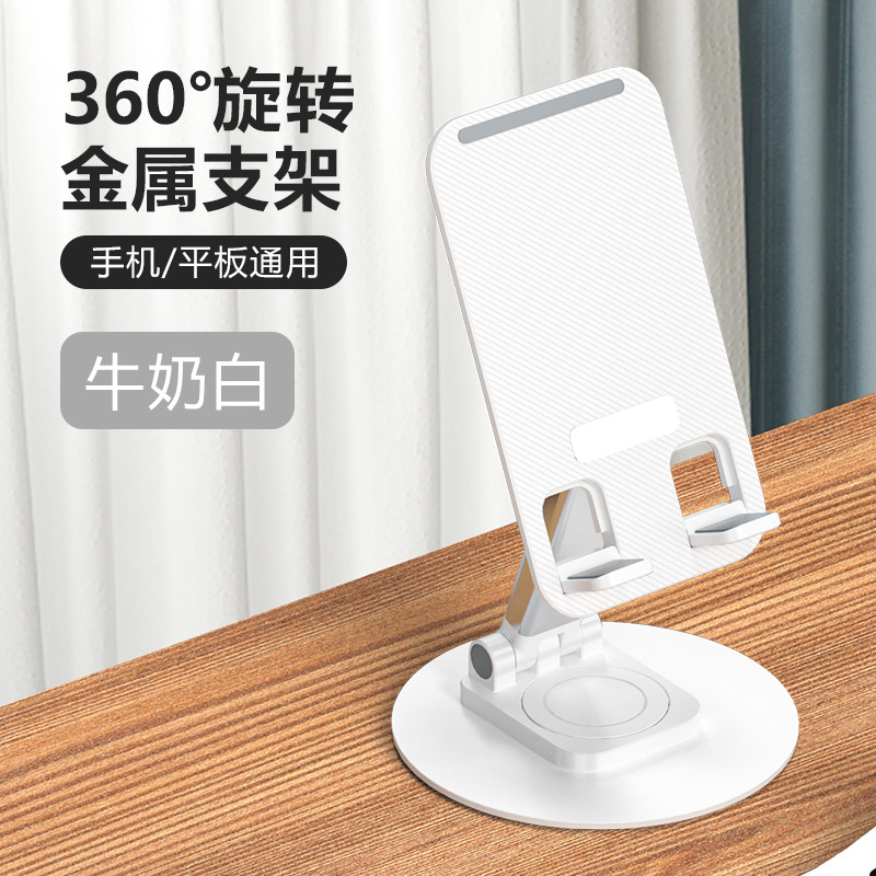 Picture of Mobile phone bracket desktop live support 360 degree rotatable chase drama lazy flat folding metal overhead wholesale
