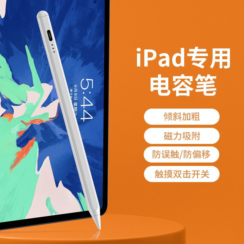 Picture of For Apple ipad capacitive pen Apple pencil second generation stylus magnetic attraction environmental protection material Bluetooth