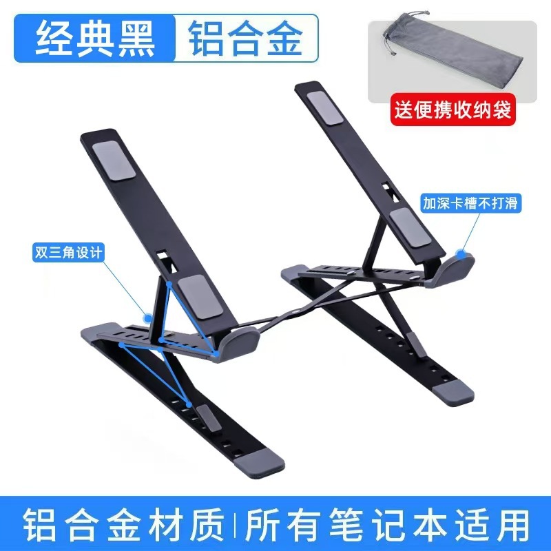 Picture of Aluminum Alloy Computer Stand Elevated Lifting Storage Portable Notebook Stand Double-Layer Vertical Notebook Stand