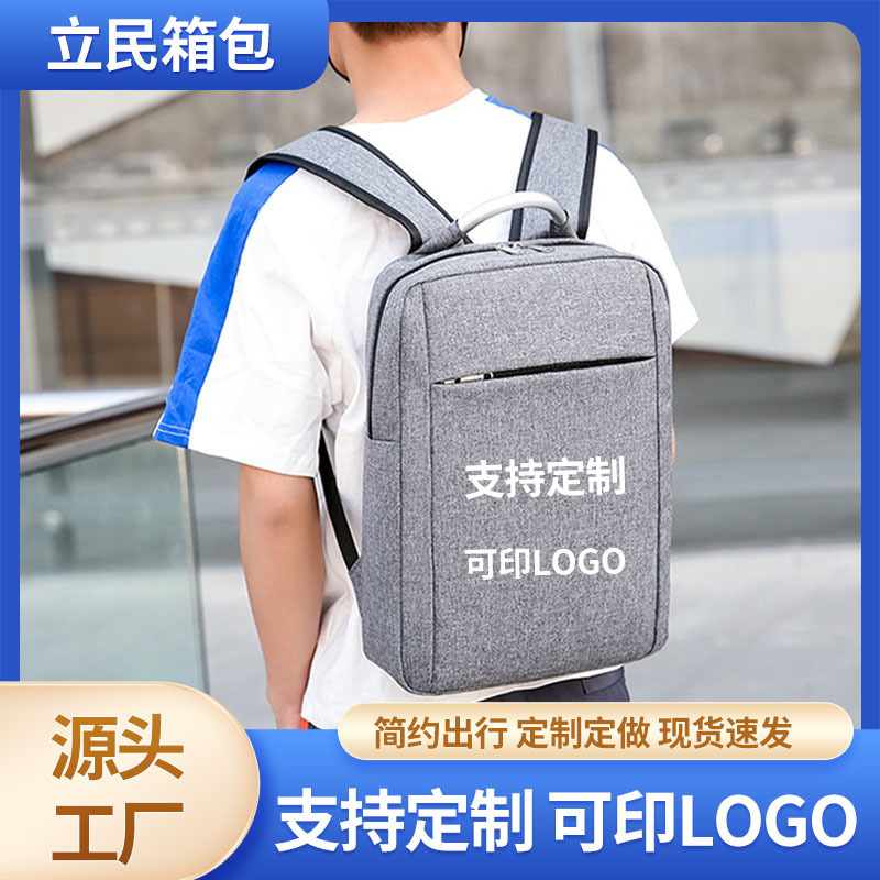Foreign Trade Wholesale Business Backpack Corporate Aluminum Ring Printable Logo 15.6inch Computer Bag School Bag Backpack