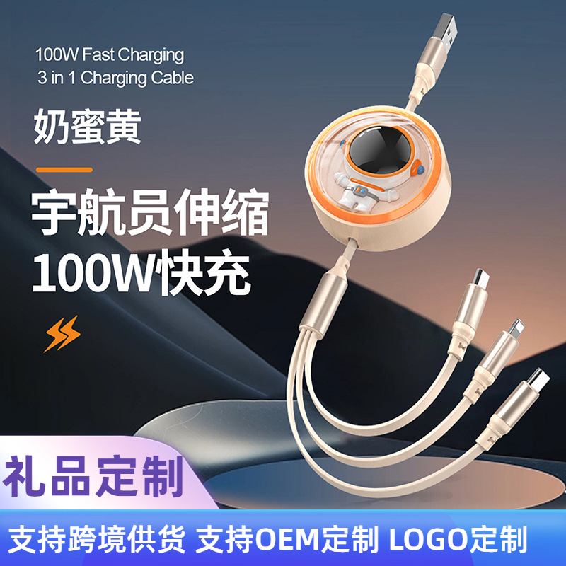 5A One-To-Three Retractable Data Cable Suitable for Android Type-C Apple 66W Three-In-One Data Cable Gift Set