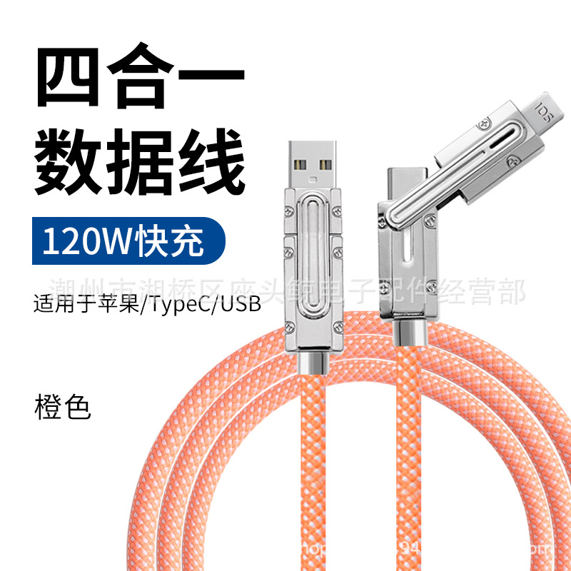 Picture of Two-To-Two Data Cable 120W Flash Charging Braided Nylon Type-C Mobile Phone Charging Cable Fast Charging 6A Four-In-One Double Head