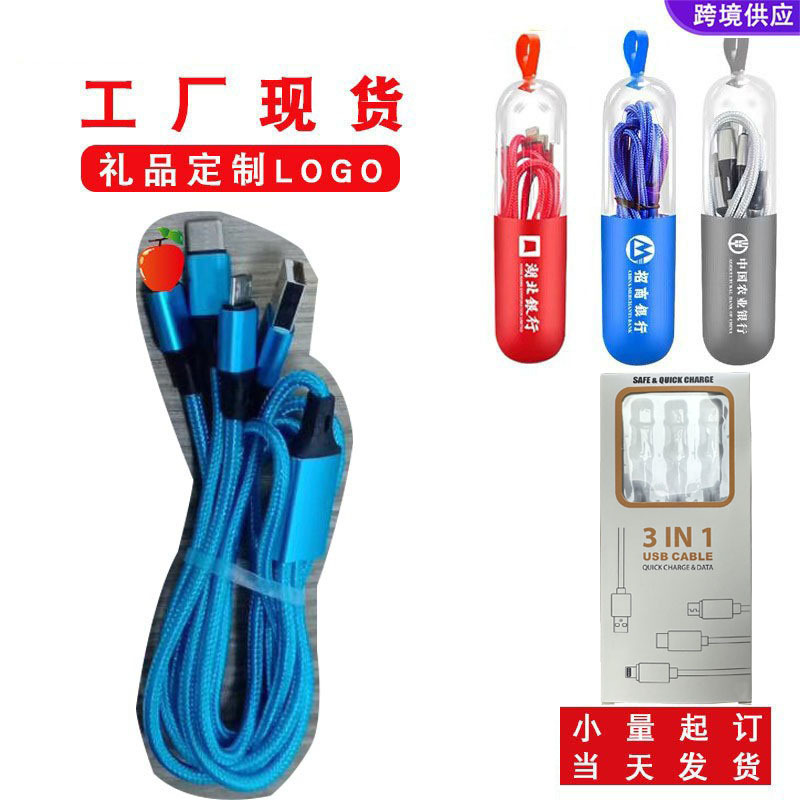 Picture of Nylon Braided One-To-Three Data Cable Three-In-One Mobile Phone Charging Cable Fast Charging 3A Suitable for Apple Android Typec