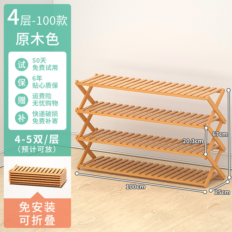 Picture of Bamboo Shoe Cabinet Simple Shoe Rack Space-Saving Foldableable Home Entry Small Shoe Rack Dormitory Door Storage Rack