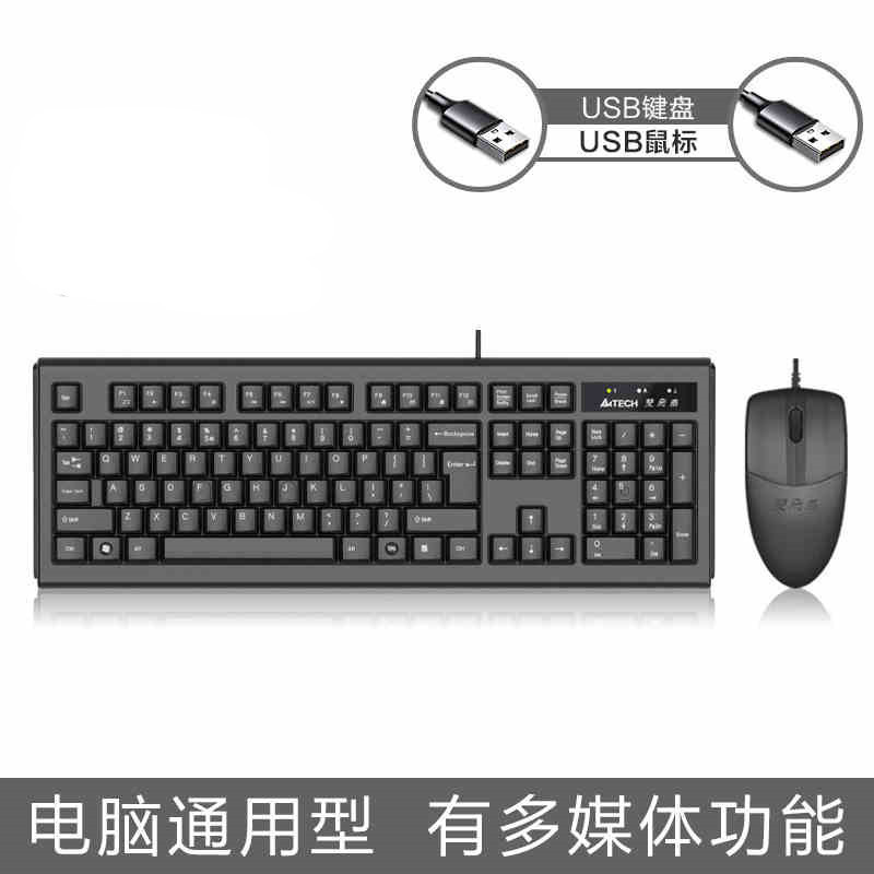 Picture of Shuangfeiyan -8572 Keyboard Mouse suit Wired Keyboard Mouse Mute Notebook Desktop Computer Office Qingying