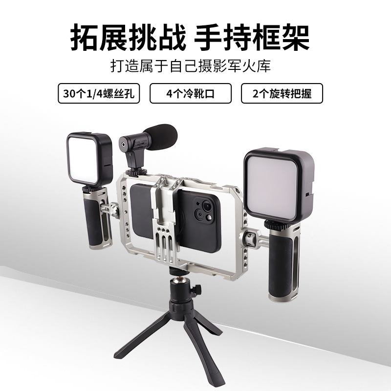 Mobile Phone Handheld Stabilizer Photography Bracket Extension Microphone Rabbit Cage Stabilizer Metal Mobile Phone Rabbit Cage