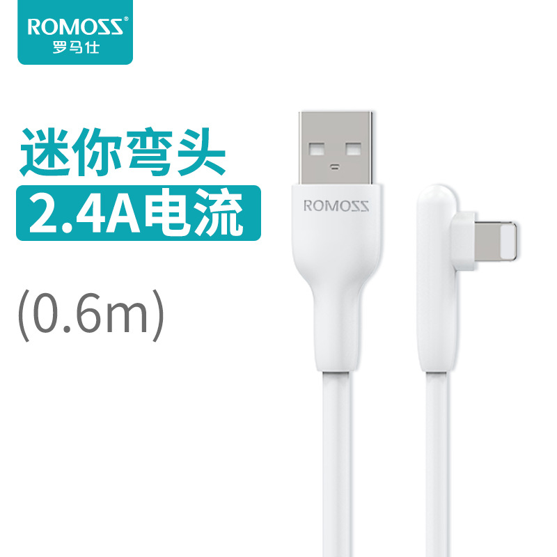 Picture of Romoss Data Cable Fast Charging Elbow Suitable for Apple and Huawei Mobile Phone Charging Cable Elbow Cable